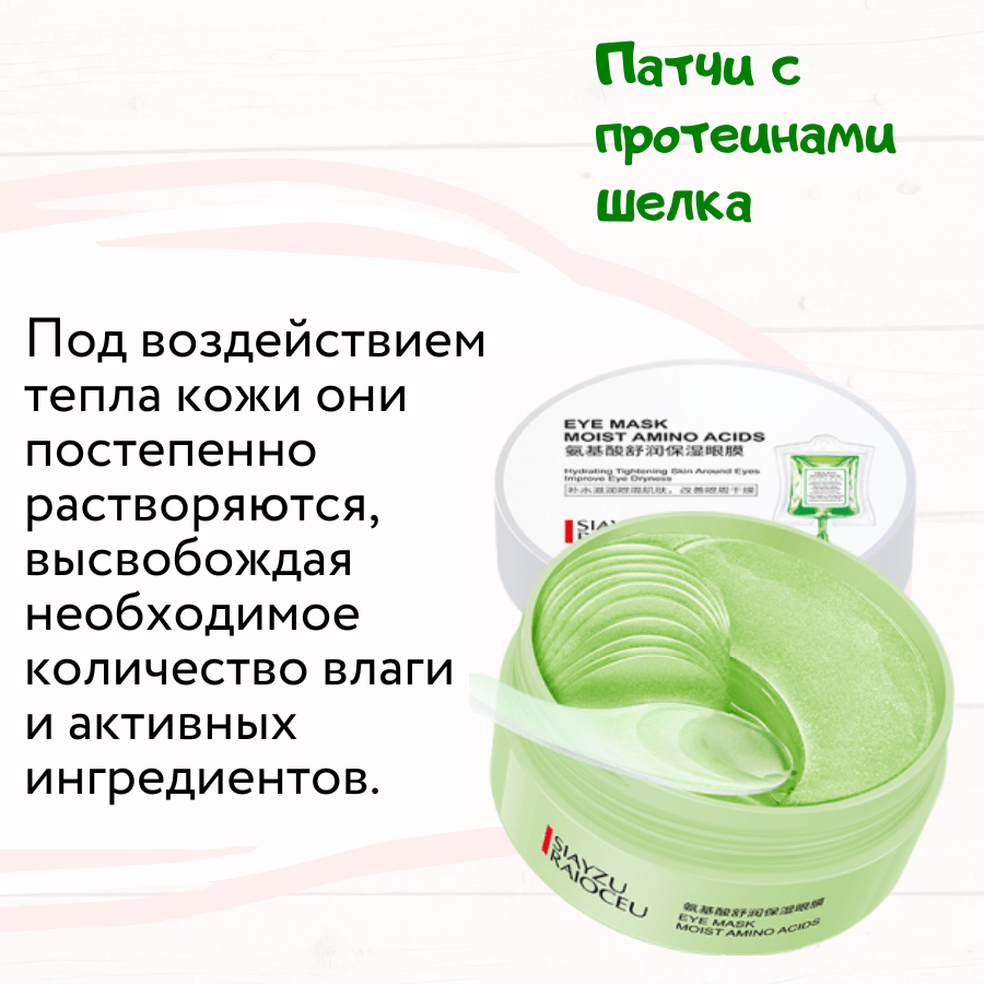 Купить Набор патчей GREEN