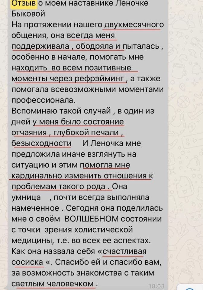 Отзывы клиентов