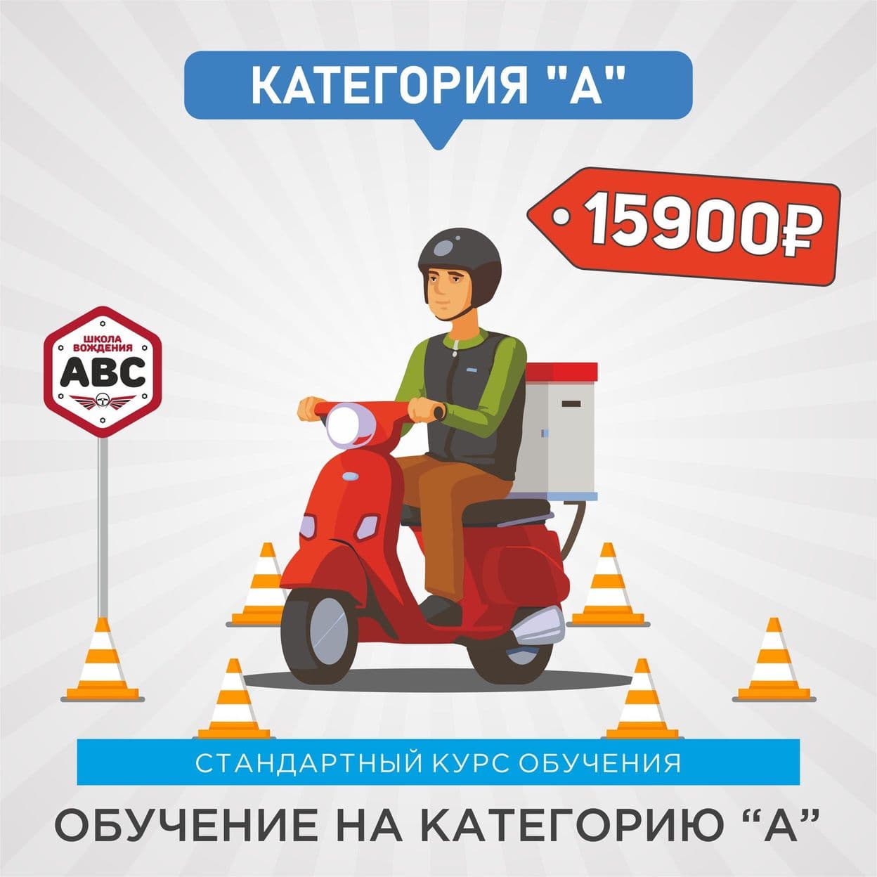 Купить Категория "А"