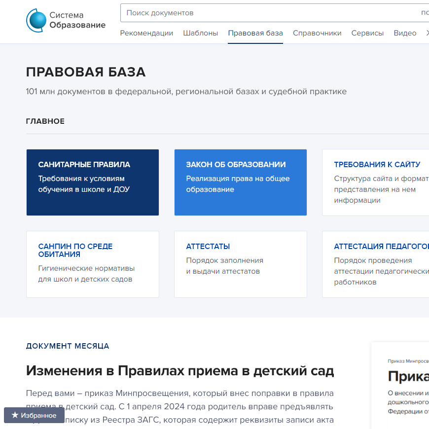 Изображение