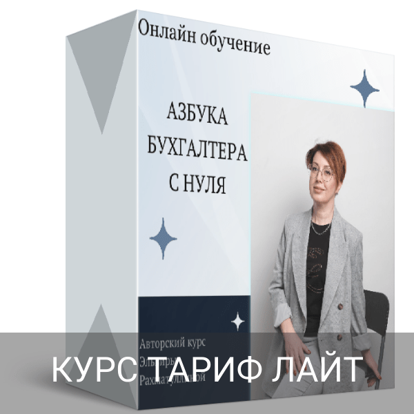 Азбука бухгалтера от аванса