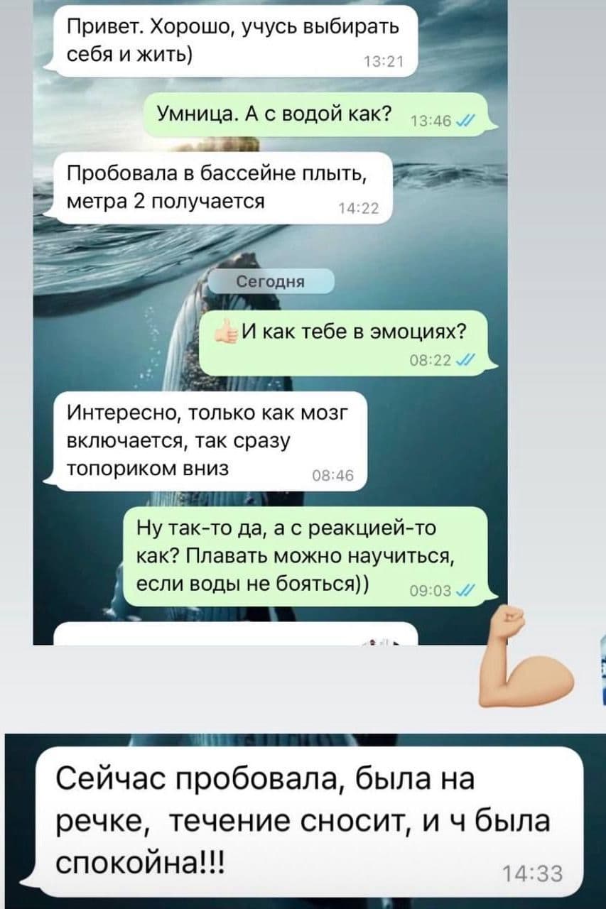 Страх воды и утонуть