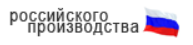 Вентилятор российского производства.