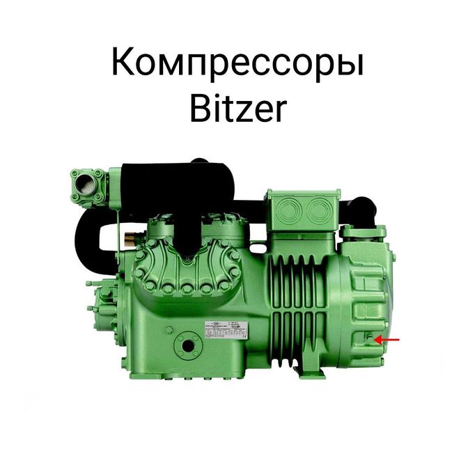 Компрессоры Bitzer