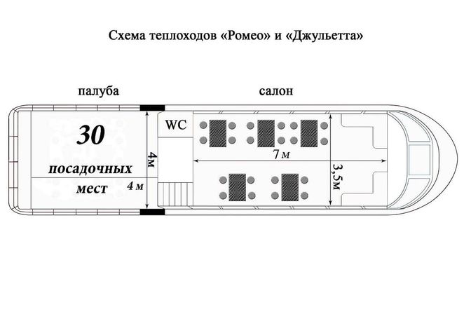 Теплоход "Джульетта"