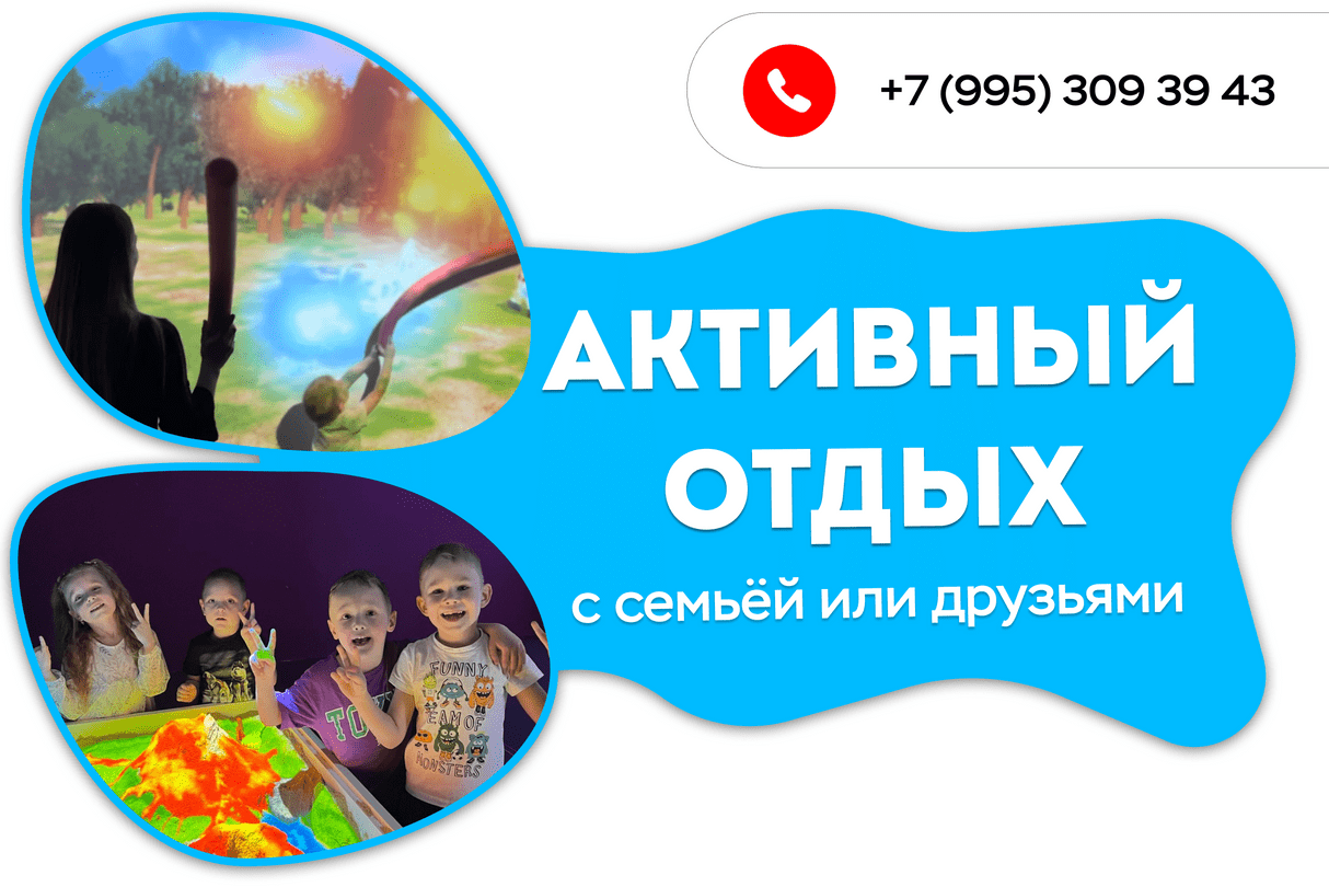 Play Today | VR и интерактив | Дни рождения | Киров