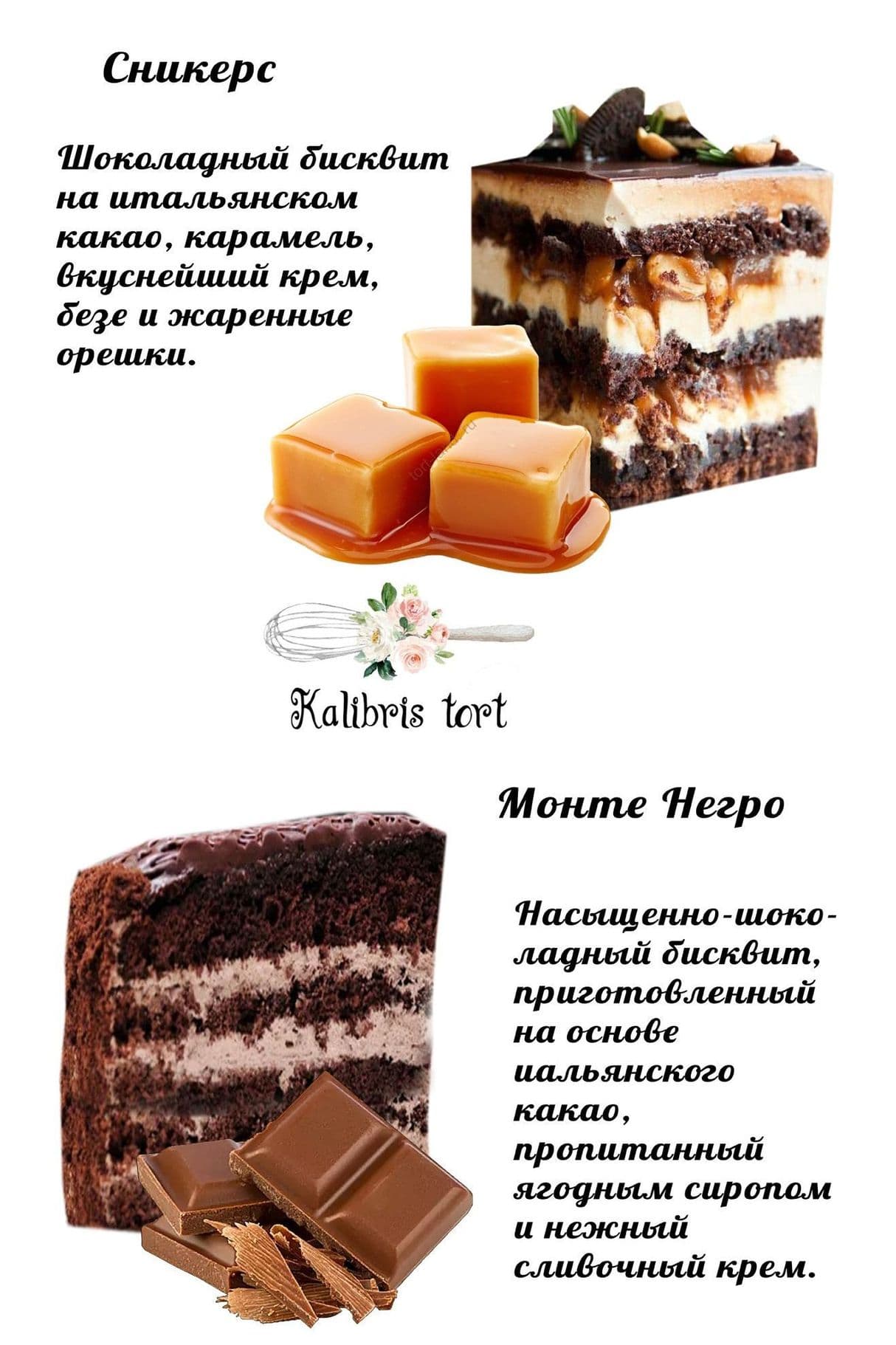 FUN Tort. Торты на заказ