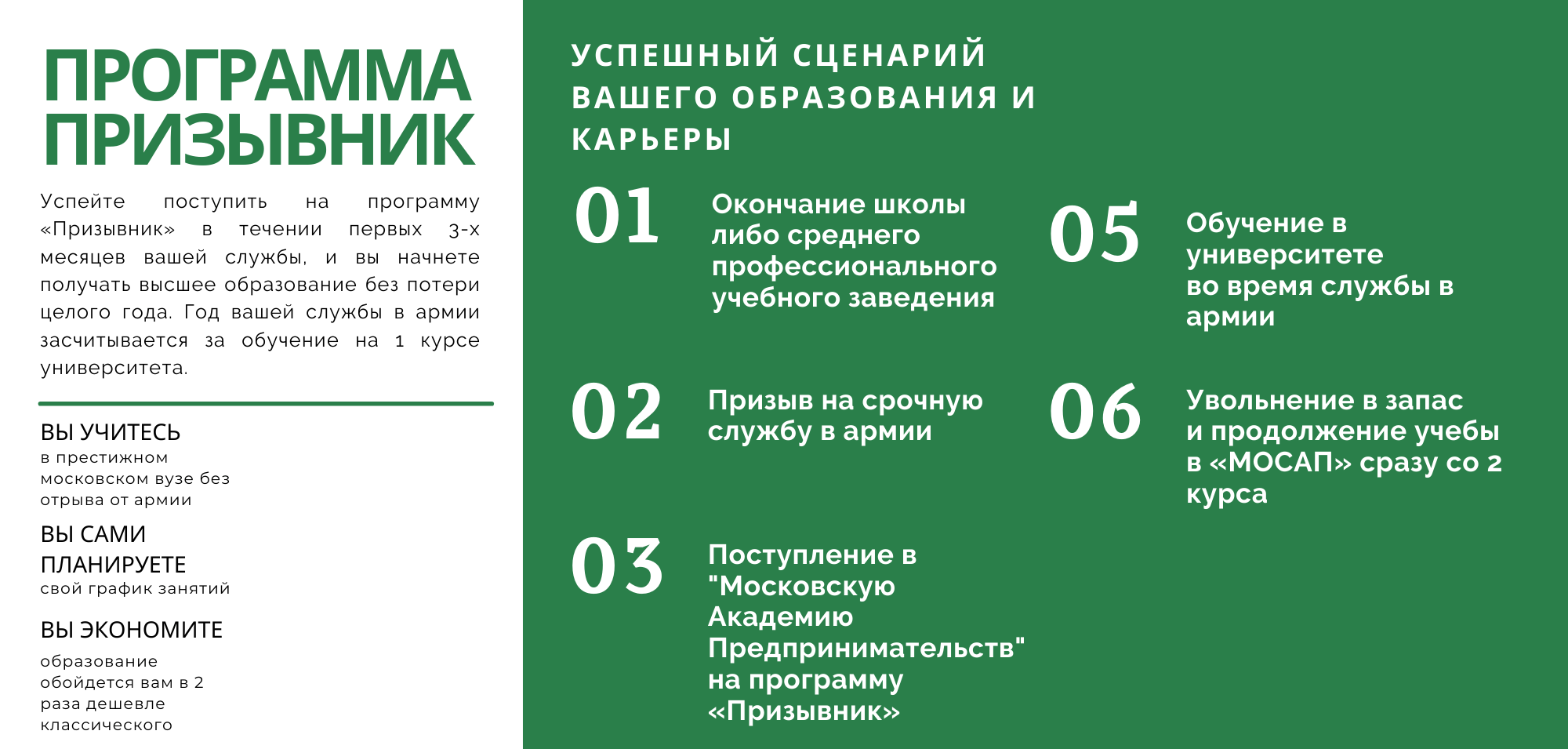 МОСАП Крым