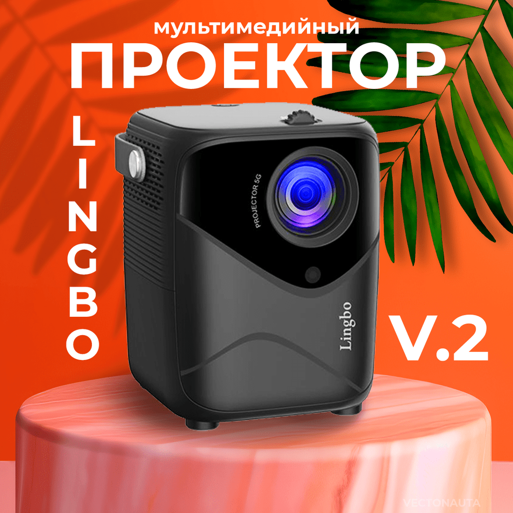 Купить Lingbo T8 Max (V.2)