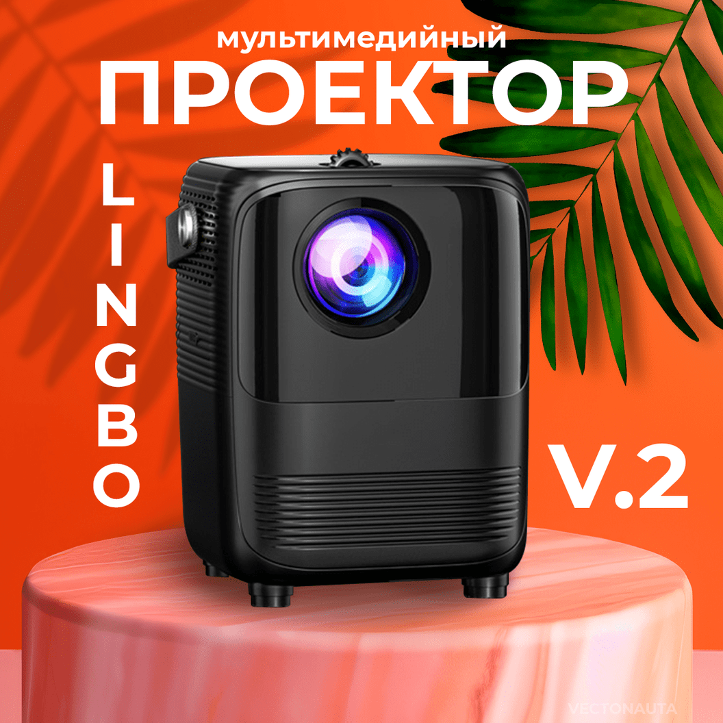 Купить Lingbo T10 Max (V.2)