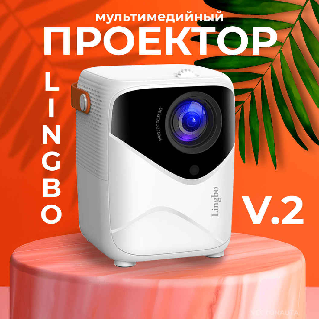 Купить Lingbo T8 Max (V.2) 