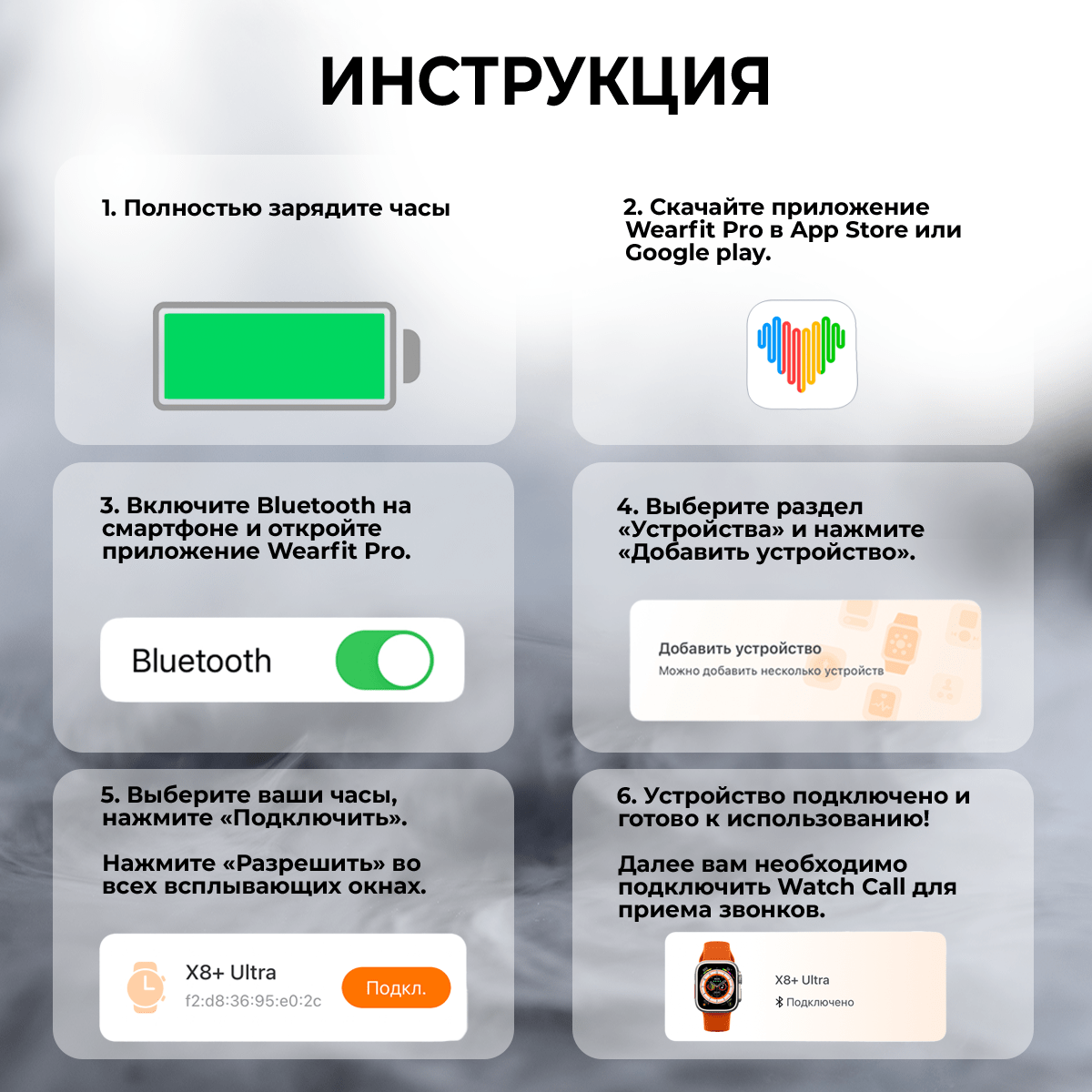 Инструкция для смарт часов с Wearfit Pro