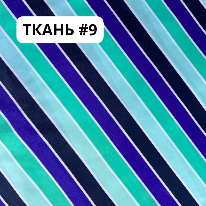 Купить Ткани