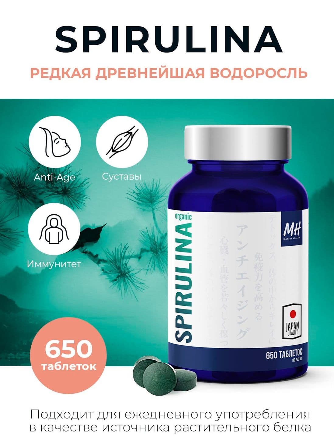 Spirulina редкая древнейшая водоросль