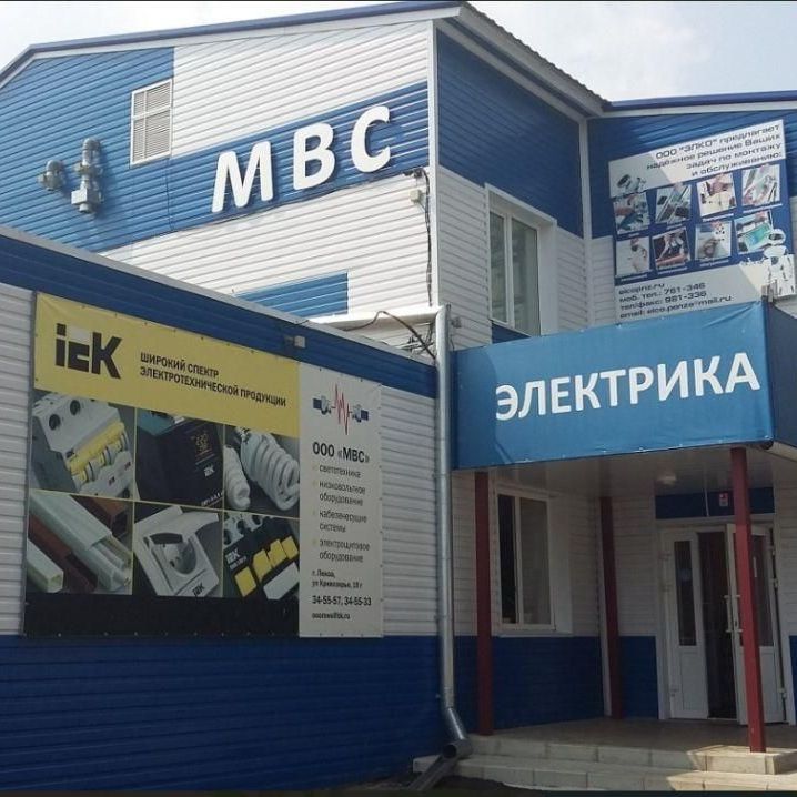 МВС