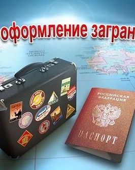 7. Почему нельзя "ускорить" биометрический паспорт.