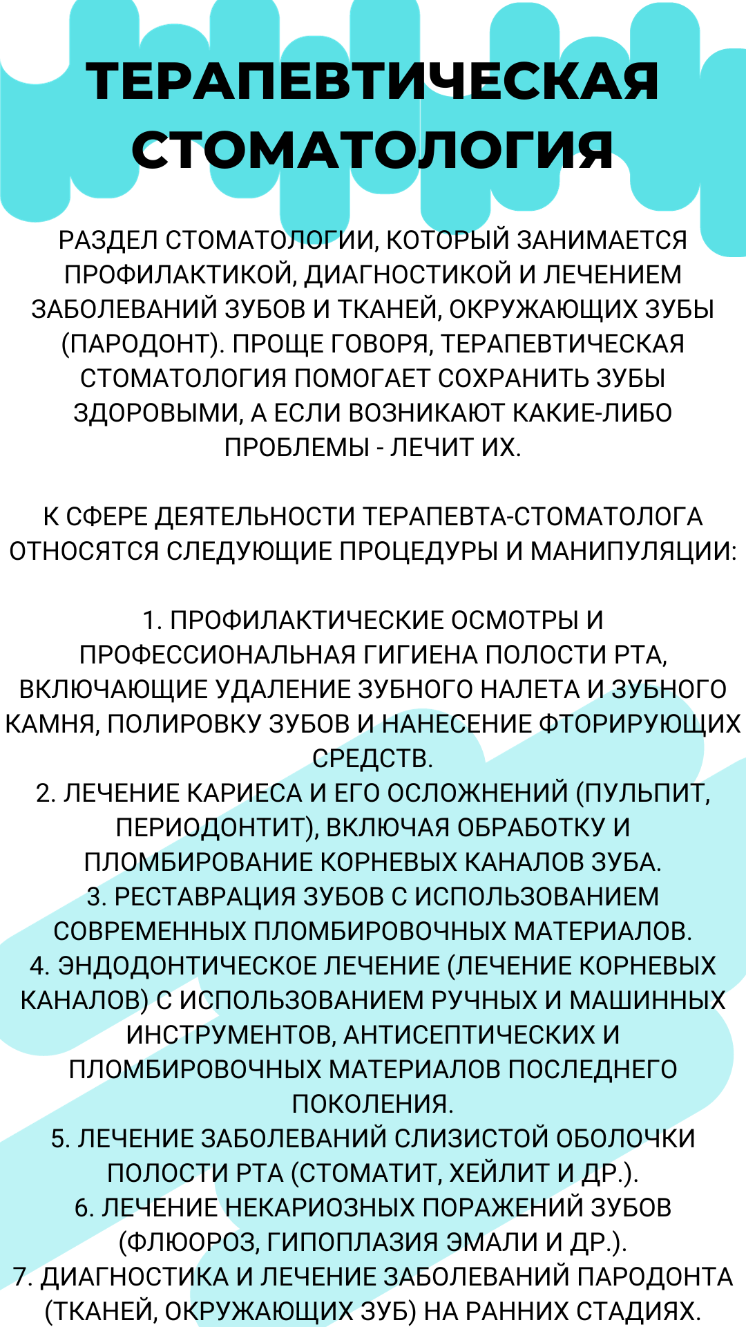 ДокДент на Ленинском, 122