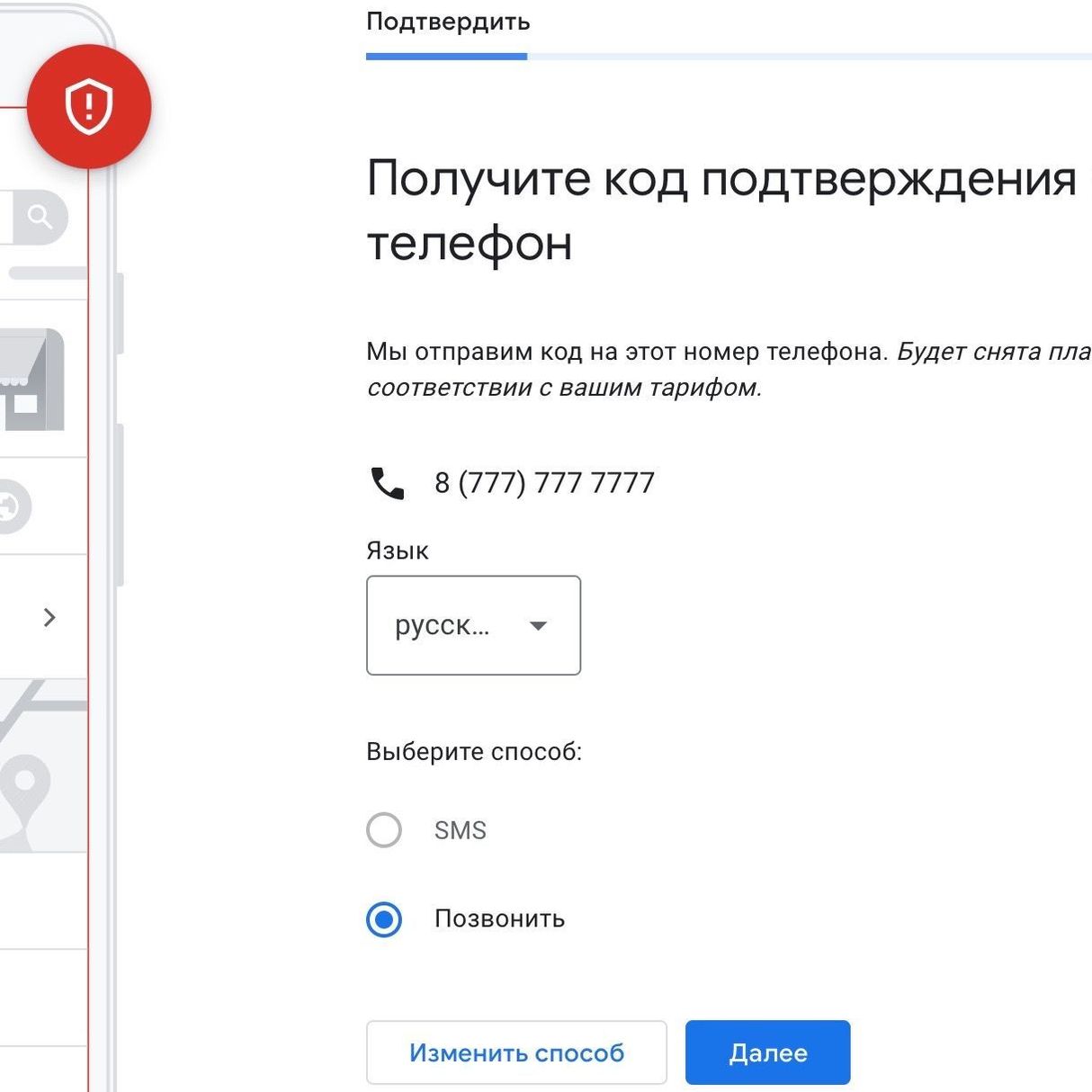 Подтверждение Google my business, Не приходит код Google - решение проблемы