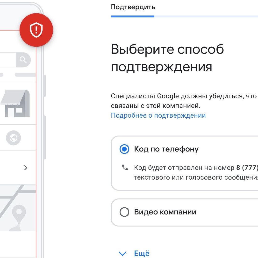 Подтверждение Google my business, Не приходит код Google - решение проблемы