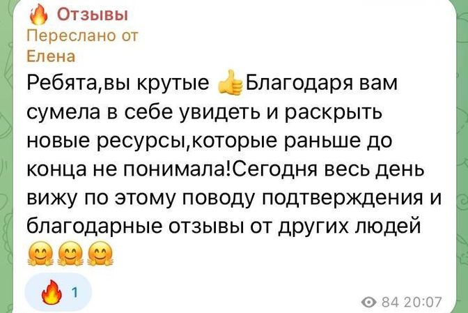 Отзывы тех, кто&nbsp;уже работал со мной