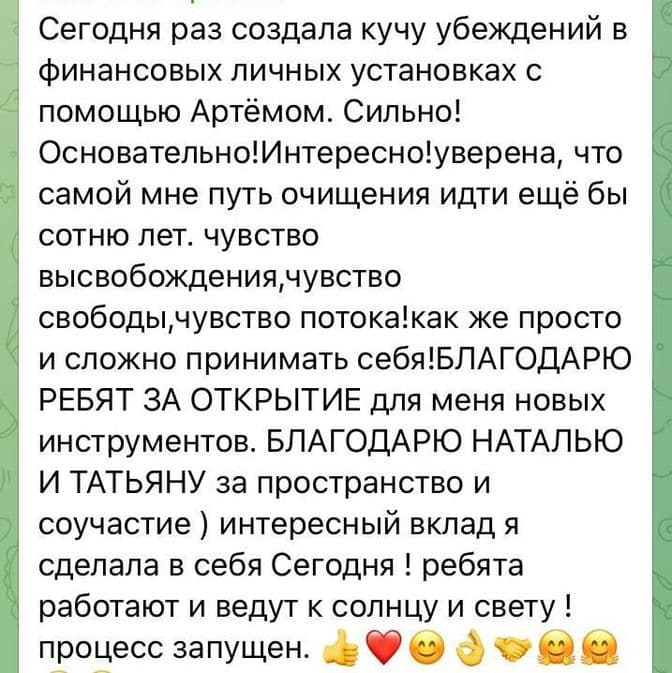 Отзывы тех, кто&nbsp;уже работал со мной