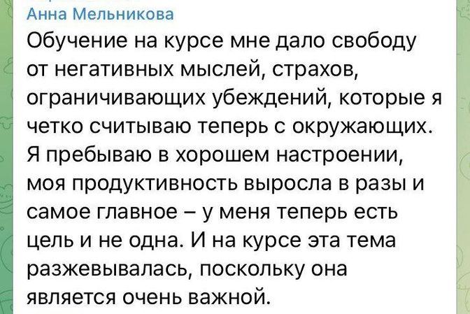 Отзывы тех, кто прошел тренинг