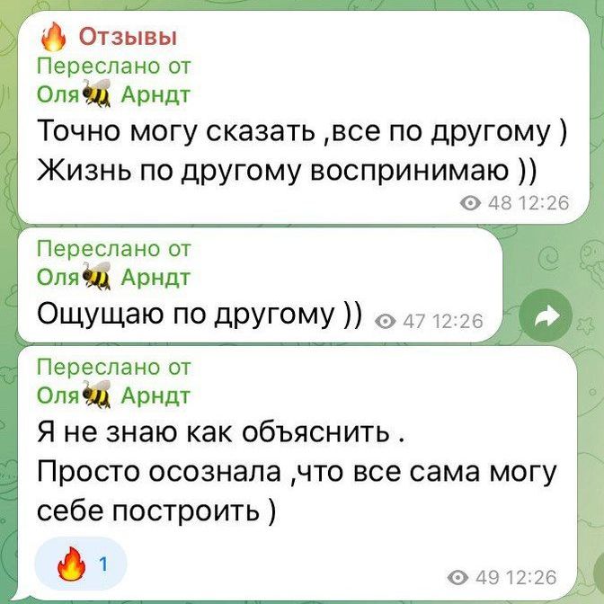 Отзывы тех, кто прошел тренинг