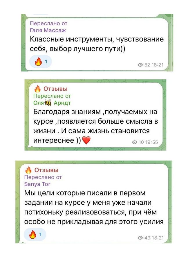 Отзывы тех, кто прошел тренинг