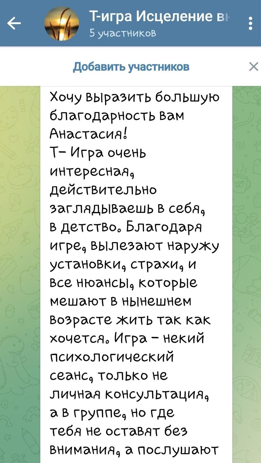 Анастасия Михаленко | Психолог