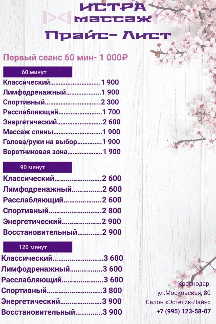 Услуги и цены