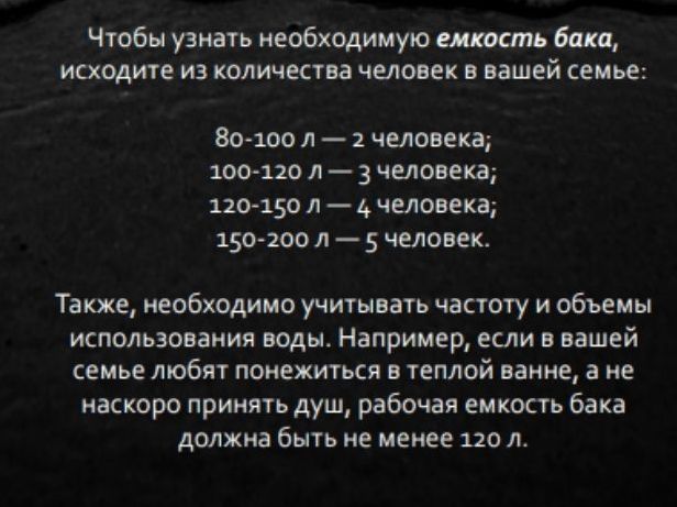 Горячая вода в частном доме. Какой водонагреватель лучше