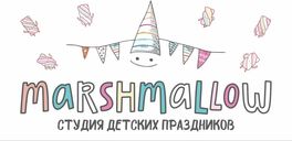 Студия праздников MARSHMALLOW