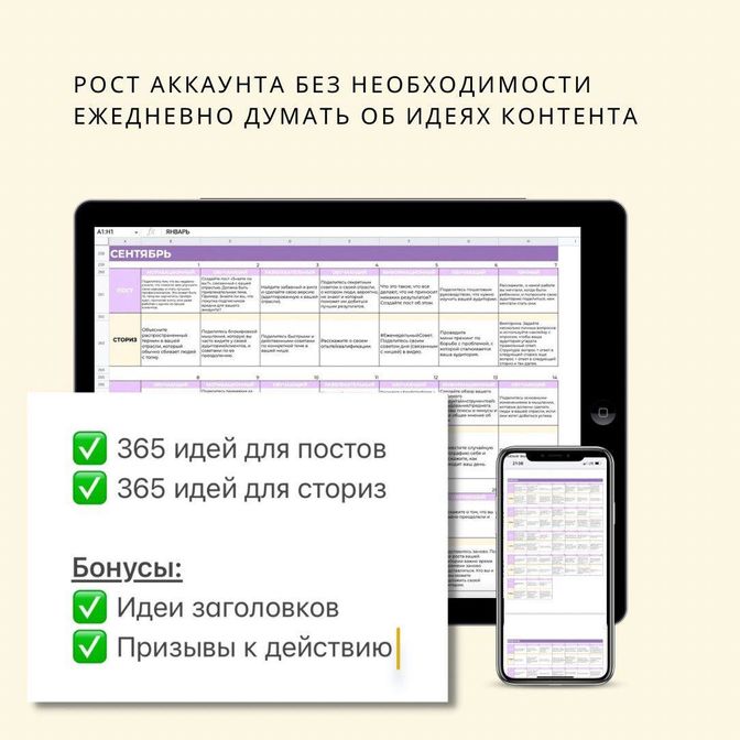 Купить пакет "Контент 365"