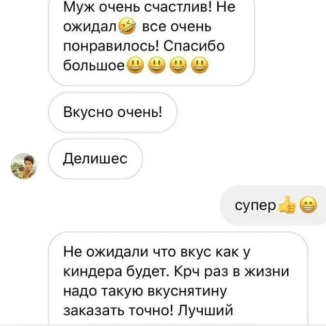 Отзывы клиентов