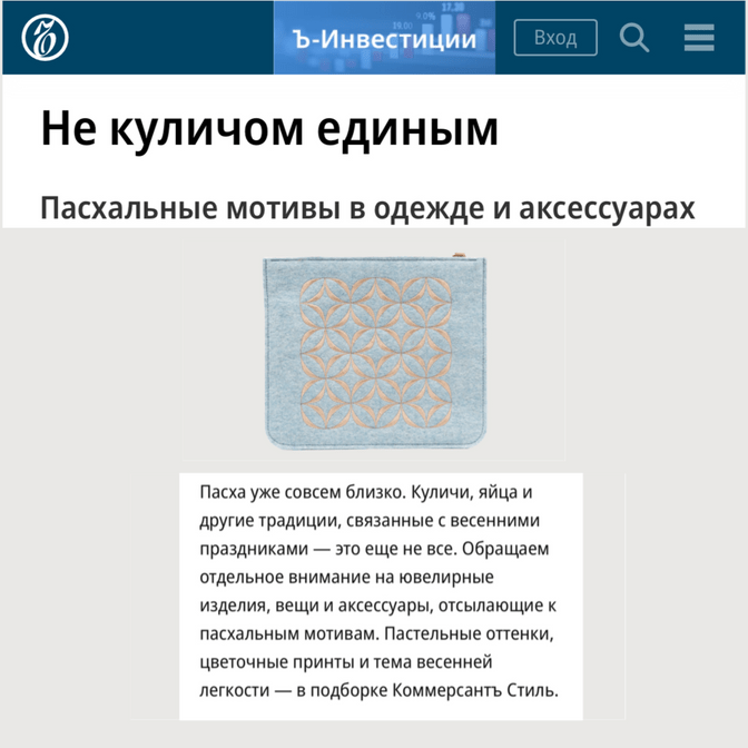  VIGO в публикациях 