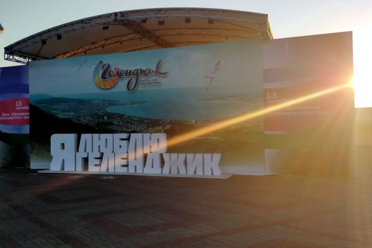 куда сходить в Геленджике