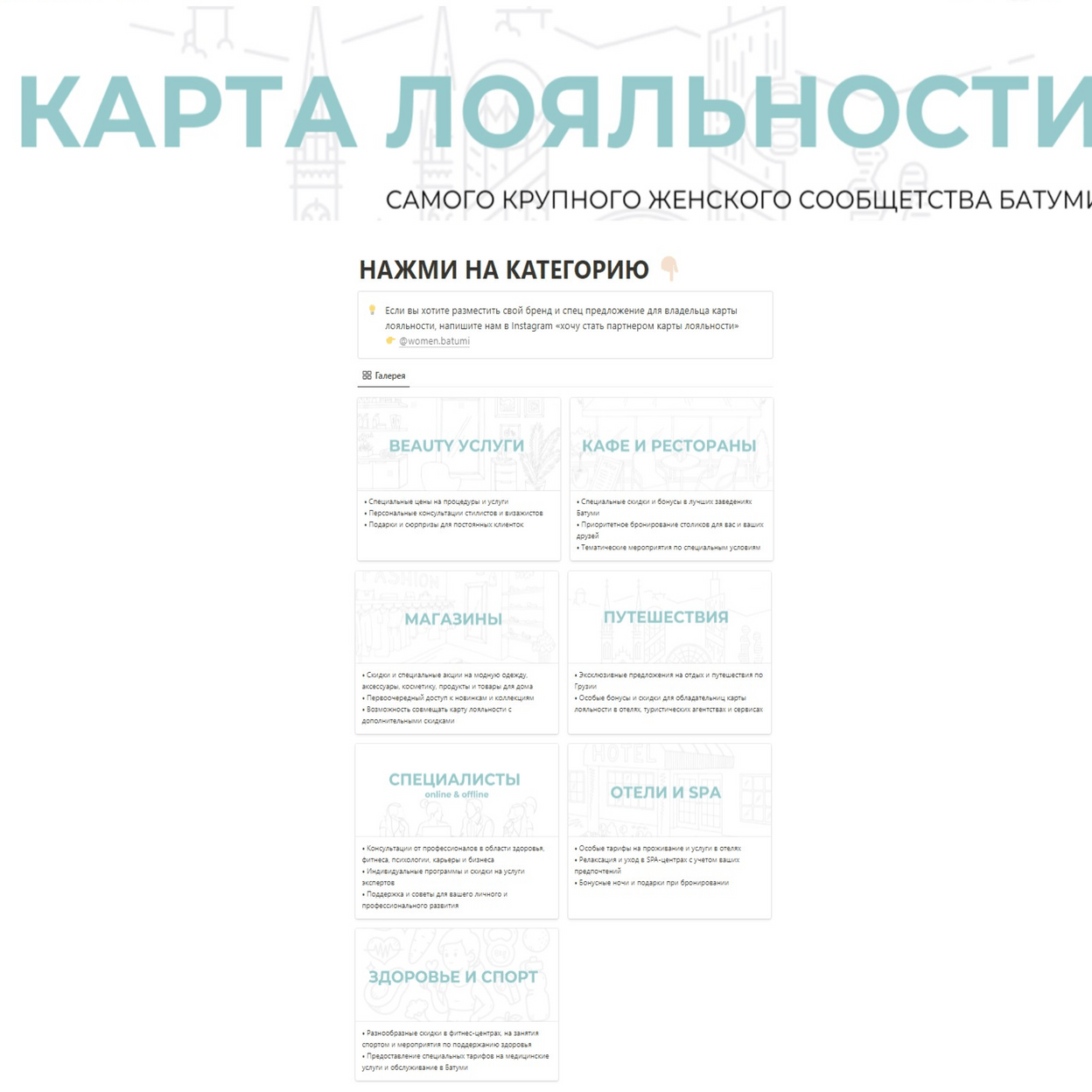 Купить Карта лояльности