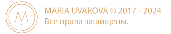 MARIA UVAROVA © 2017 - 2024. Все права защищены.
