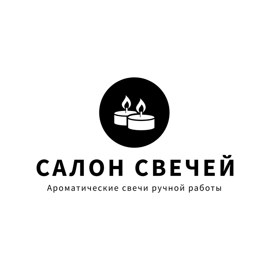 Салон Свечей | Ароматические свечи ручной работы