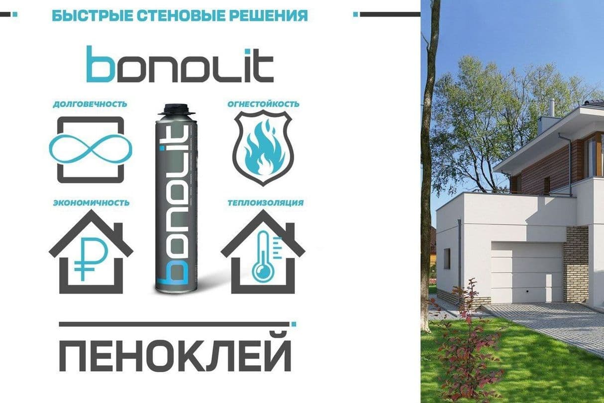 Перегородочные блоки Bonolit D600 для интерьерных и дизайнерских решений