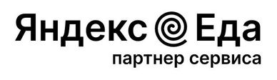 Работа курьером в Екатеринбурге — доставка еды через партнёров сервиса Яндекс Еда