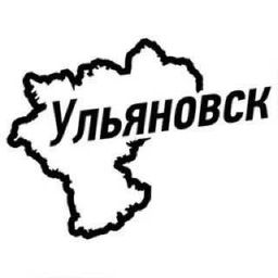 Ульяновск объявления - группа ватсап