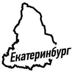 Екатеринбург объявления - группа ватсап