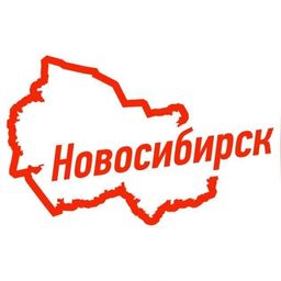 Новосибирск объявления - группа ватсап