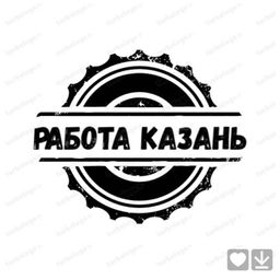 Работа Казань 24/7 - группа ватсап 