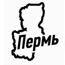 Пермь объявления - группа ватсап 