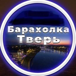 Тверь  объявления - группа ватсап