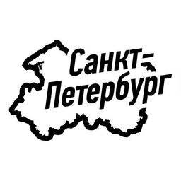 Санкт-Петербург объявления - группа ватсап