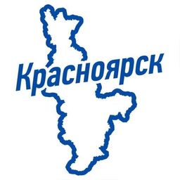 Красноярск объявления - группа ватсап 