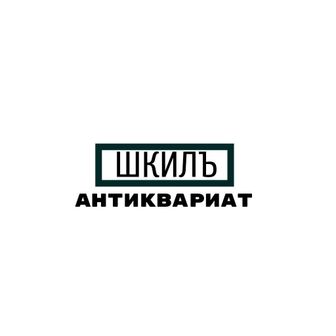 Артем - специалист по антиквариату